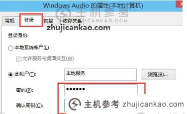 win10系统的音频服务没有响应（windows10音频服务没有运行，无法启动）怎么办？