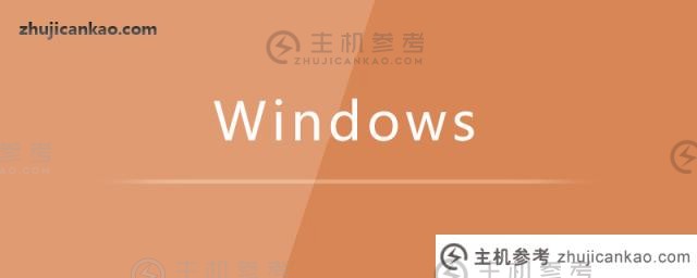 windows10系统中edge浏览器无法访问页面(edge浏览器无法访问网页)怎么办？