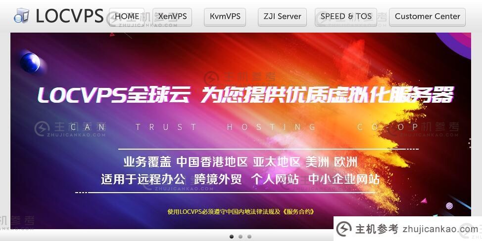 LOCVPS：香港VPS推荐 - 葵湾机房BGP+CN2线路