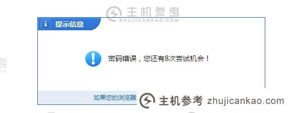 phpcms admin登录失败怎么办？