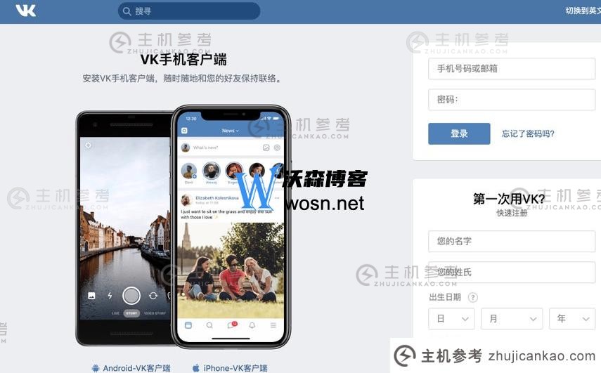 中国手机号能注册vk吗，注册方法