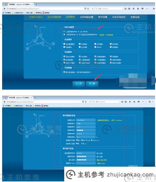 如何安装phpcms v9