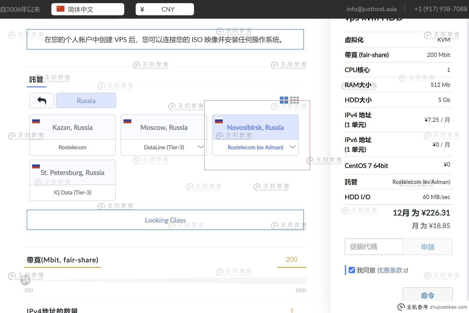 JustHost.asia俄罗斯VPS购买教程
