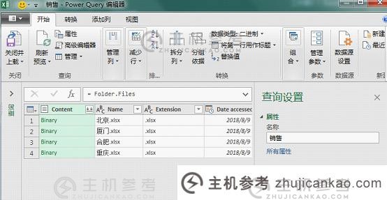 实用Excel技巧分享:使用Power Query合并文件夹中的工作簿