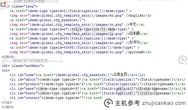 如何使用织梦cms制作多语言网站（如何使用织梦）