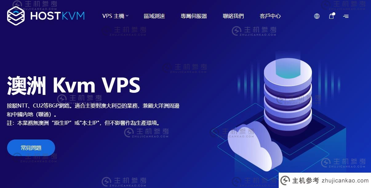 HostKvm香港CTG VPS:$6.65/月,1核2G/40G SSD/300G流量@30Mbps带宽大陆优化线路