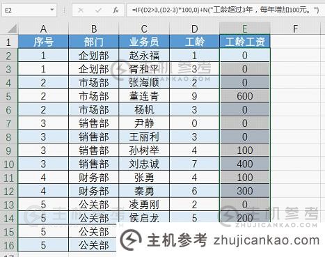 浅谈Excel函数学习n（）-转换为数值的函数（转换为数值格式的函数）