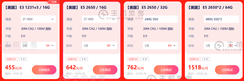 衡天云跨年服务器活动 日本云服务器年163元 香港云服务器年146元 - 第3张
