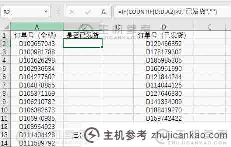 浅谈countif()在excel函数学习中的使用(案例详解)(countif函数在Excel中的使用)