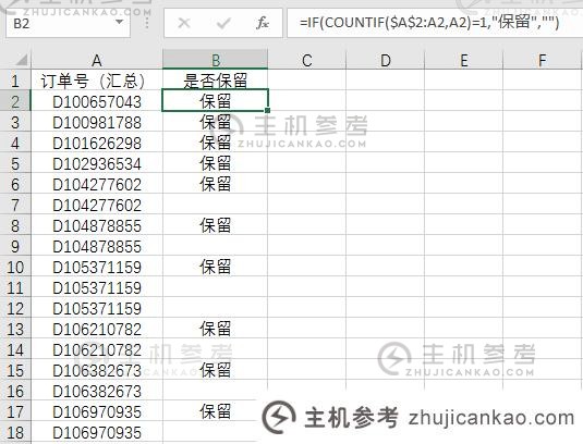 浅谈countif()在excel函数学习中的使用(案例详解)(countif函数在Excel中的使用)