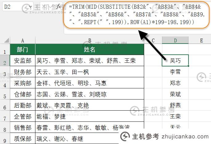 例题分析Excel:将同一单元格中混合的姓名拆分成一列(一个单元格名称和联系人信息被拆分)