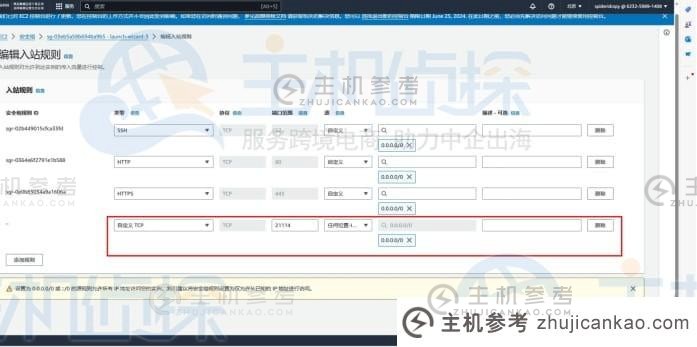 RustDesk安装前配置