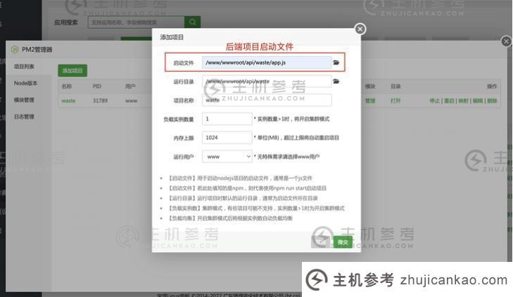 宝塔中如何配置MongoDB (宝塔 FFMPEG)的详细说明