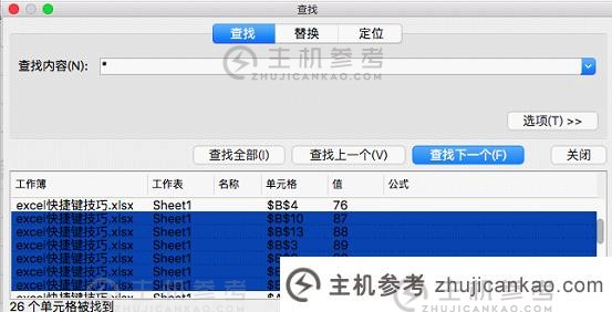 实用excel技巧分享:查找定位函数，输入技巧(Excel查找定位对象)