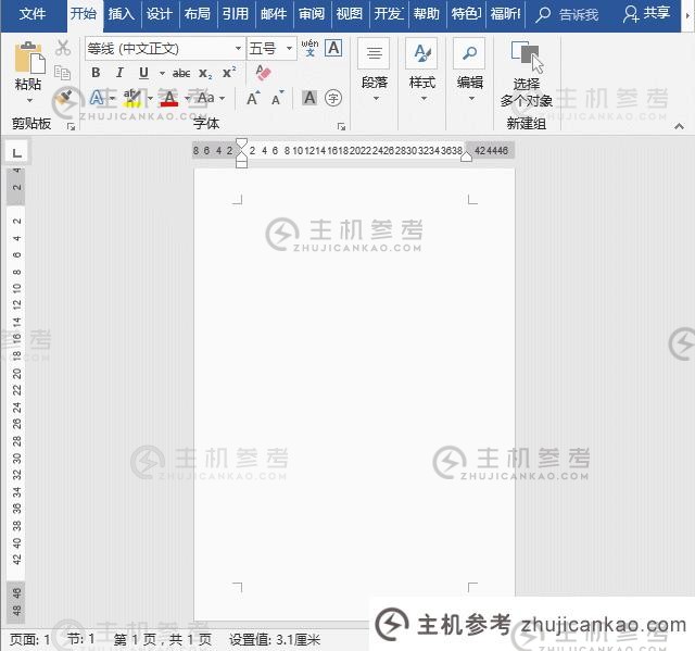 实用Word技巧分享:添加背景制作精美文具(如何制作文具背景)