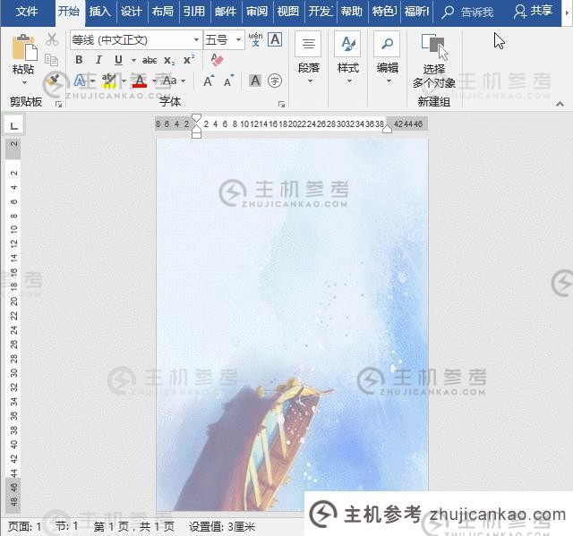 实用Word技巧分享:添加背景制作精美文具(如何制作文具背景)