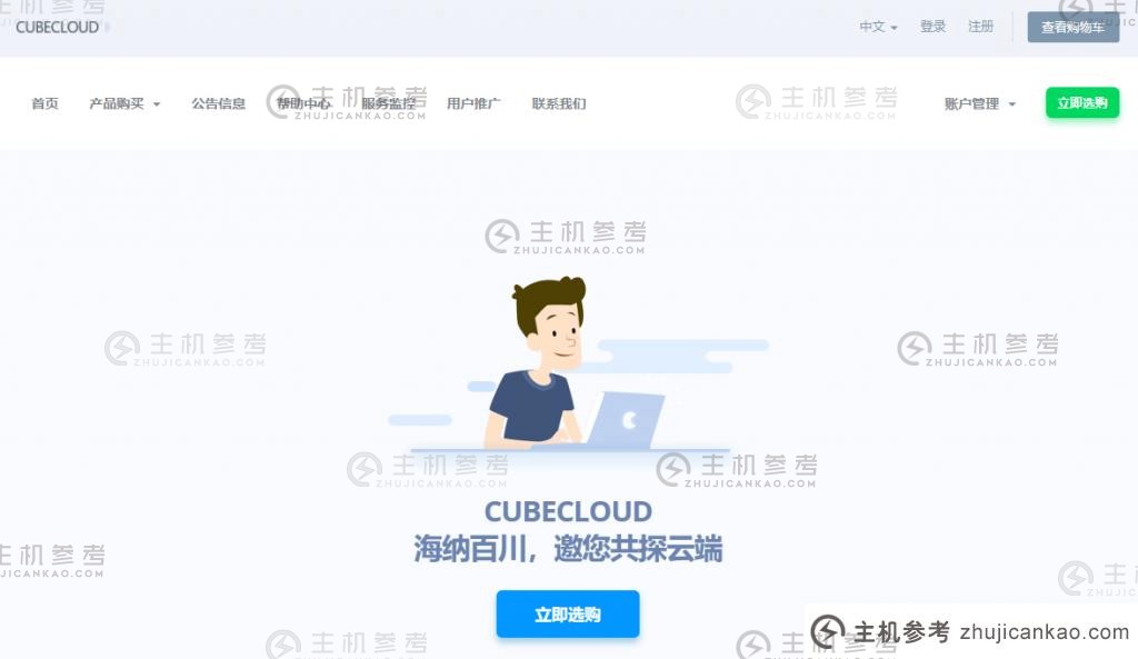 CUBECLOUD 618优惠码:全线产品循环立减10元,香港CN2 GIA,洛杉矶CN2 GIA,香港Global,洛杉矶CU4837