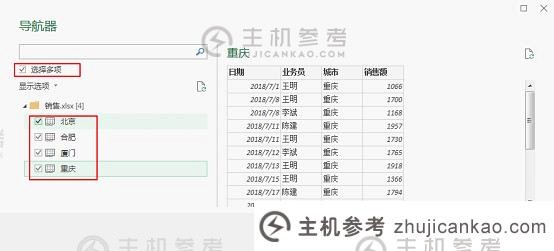 Excel案例分享:使用Powerquery完成多表合并(powerquery多表合并)。