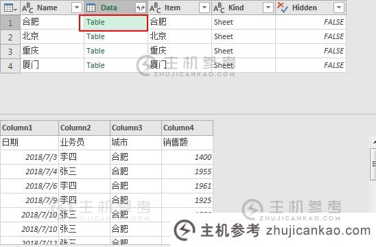 Excel案例分享:使用Powerquery完成多表合并(powerquery多表合并)。