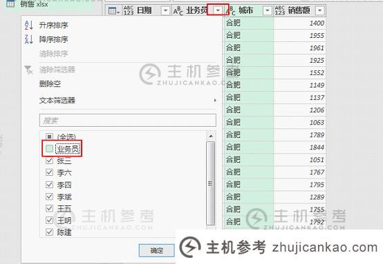 Excel案例分享:使用Powerquery完成多表合并(powerquery多表合并)。