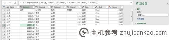 Excel案例分享:使用Powerquery完成多表合并(powerquery多表合并)。