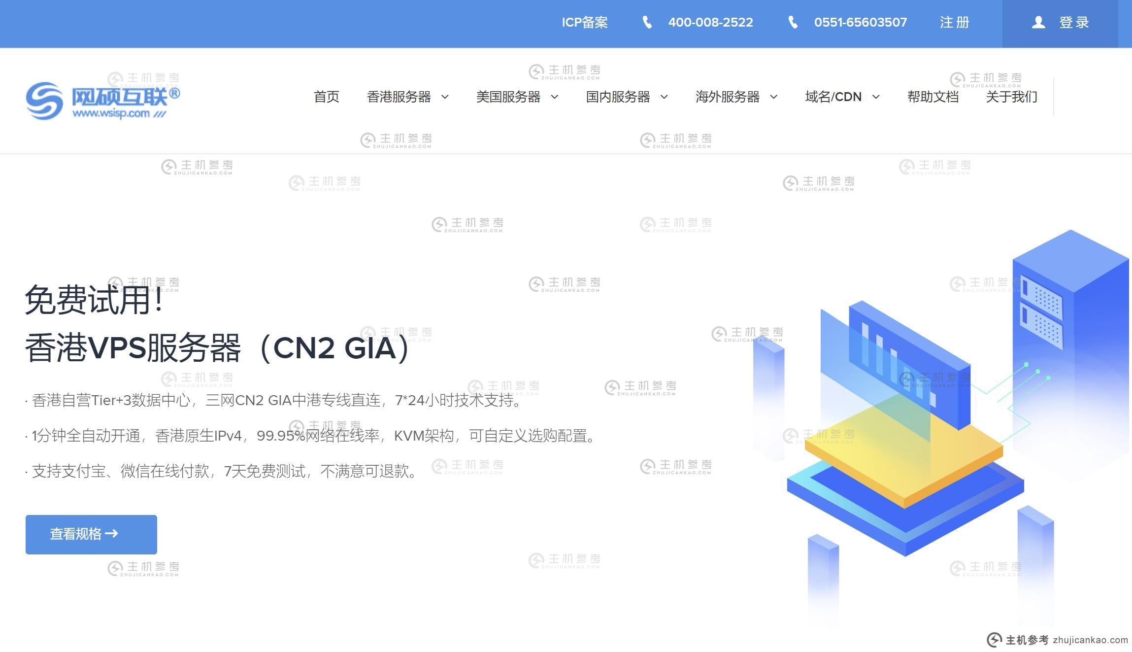Netmaster互联:香港VPS推荐- 3网络CN2 GIA回传线。_主机参考
