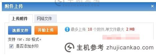 phpcms v9文件太大无法上传怎么办？