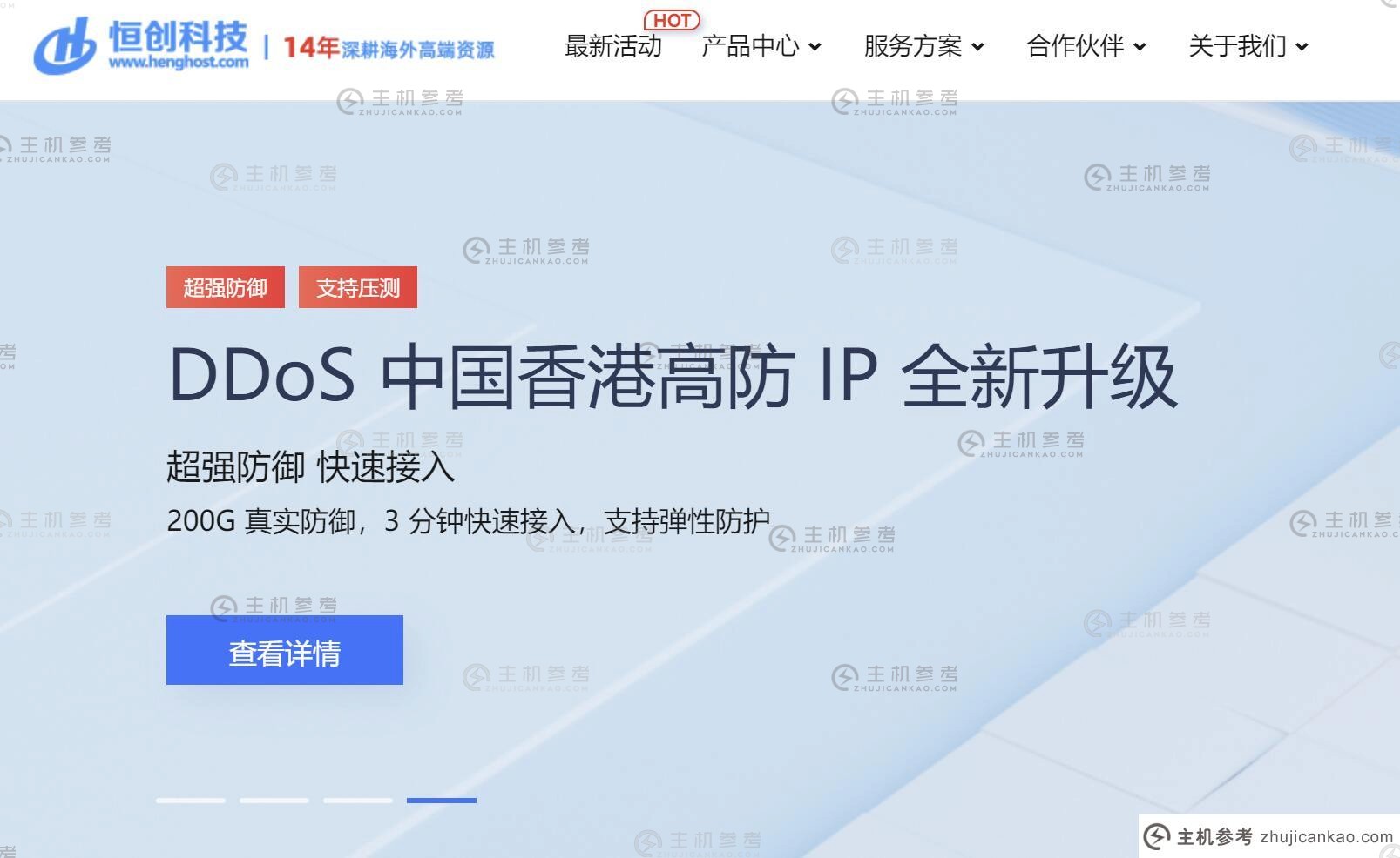 恒创主机：香港VPS推荐 - CN2线路/Linux和Windows支持