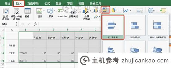 Excel图表学习如何使用控件制作条形图(关于使用Excel图表控件的教程)