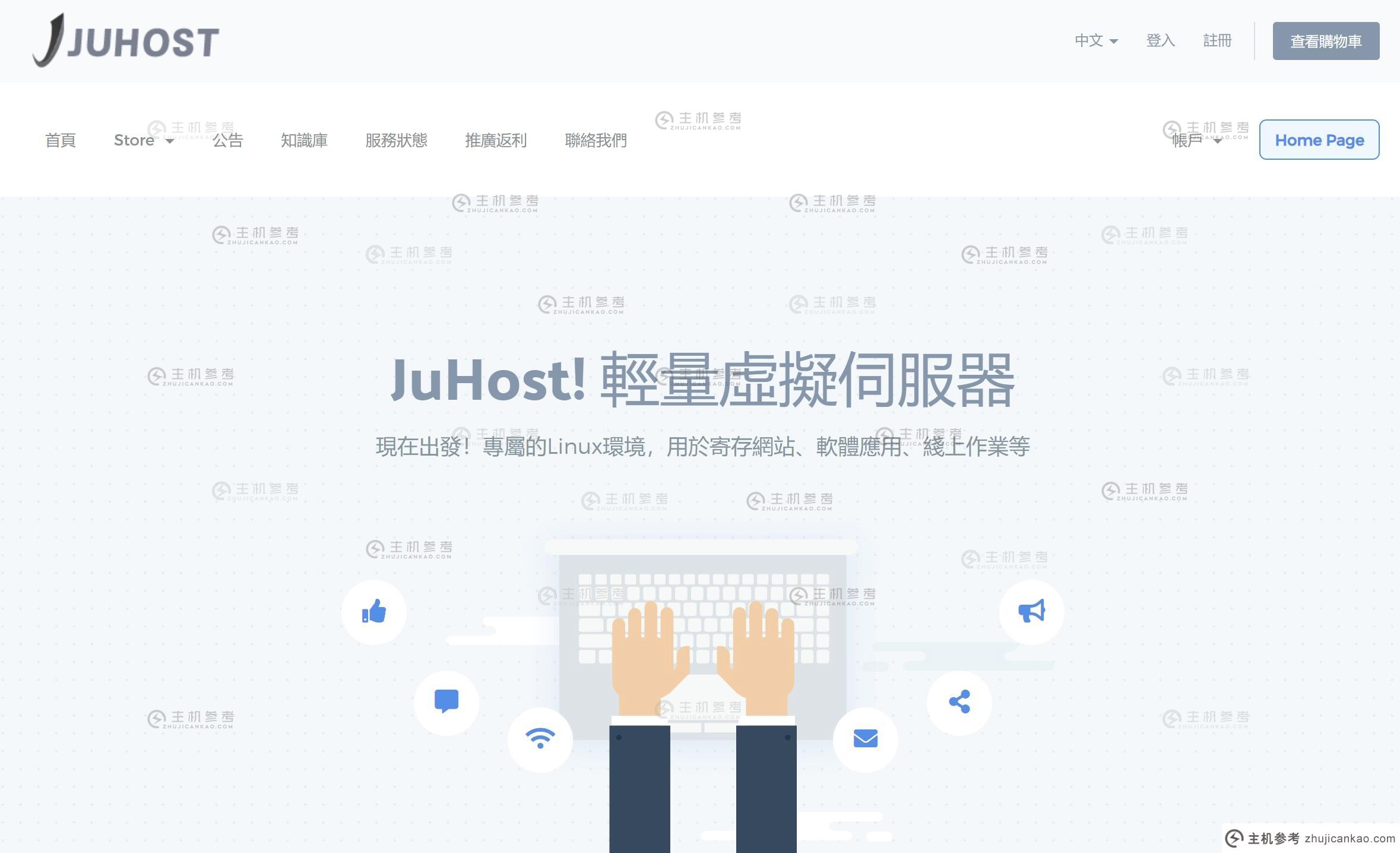 Juhost：香港VPS怎么样 - 新界机房测评介绍