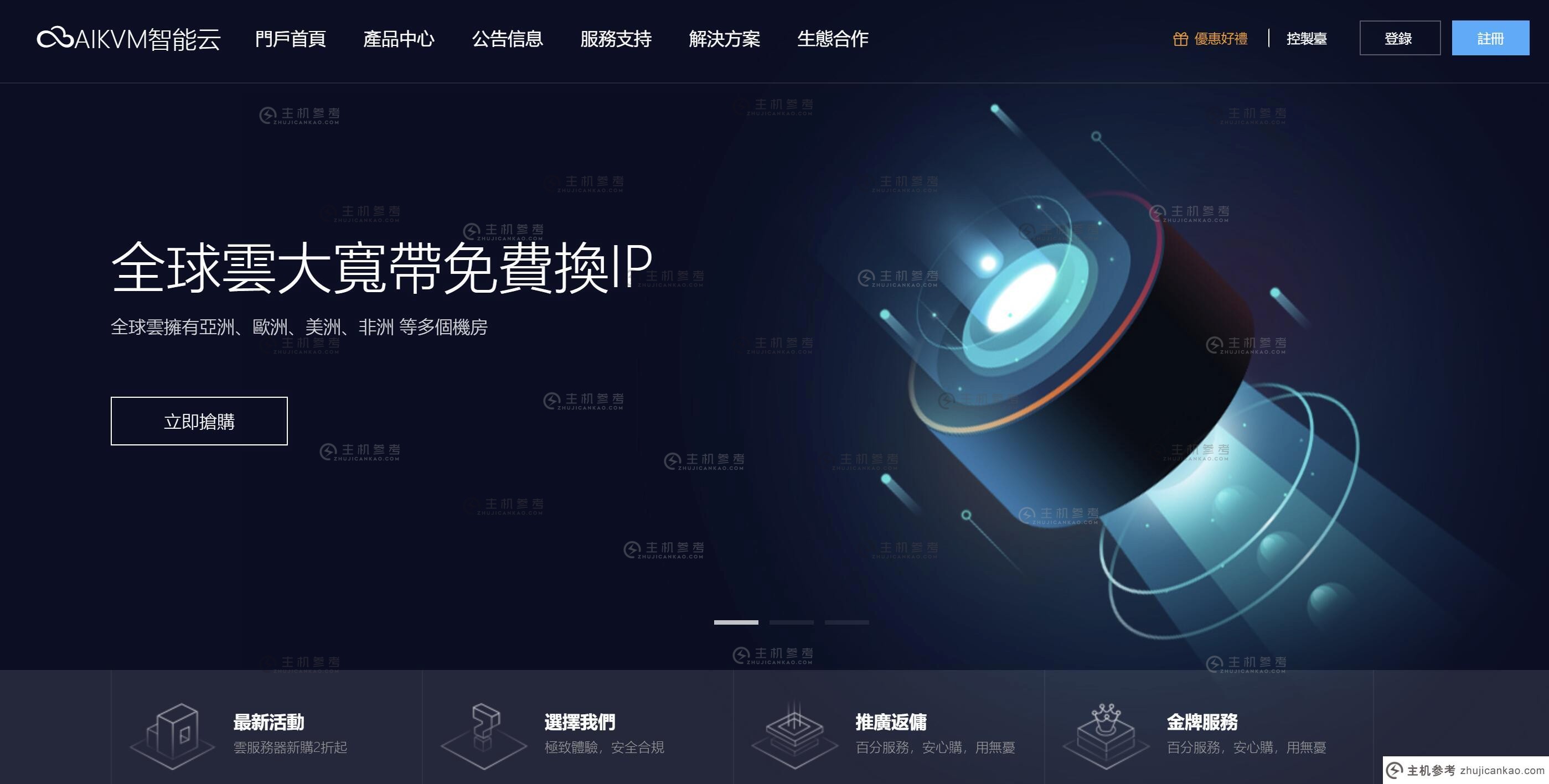 AIKVM:如何评价和介绍德国VPS中与CN2线直连的- 3网络?_主机参考