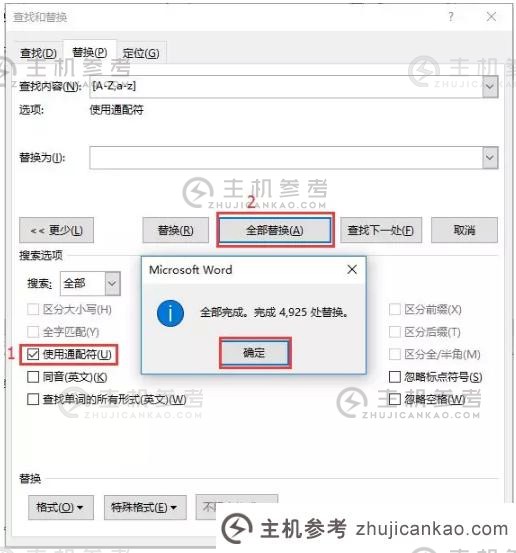 实用单词技巧分享:如何批量清除一个文档中的英文(如何批量去除一个文档中英文之间的空格)