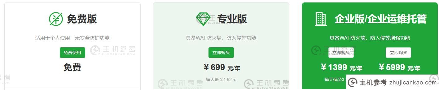 如何获取宝塔面板(宝塔面板App)的root密码?_主机参考