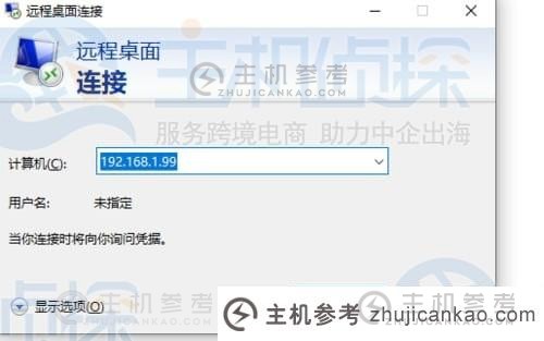 Ubuntu系统上如何使用SSH连接远程计算机(ssh远程登录ubuntu)_主机参考