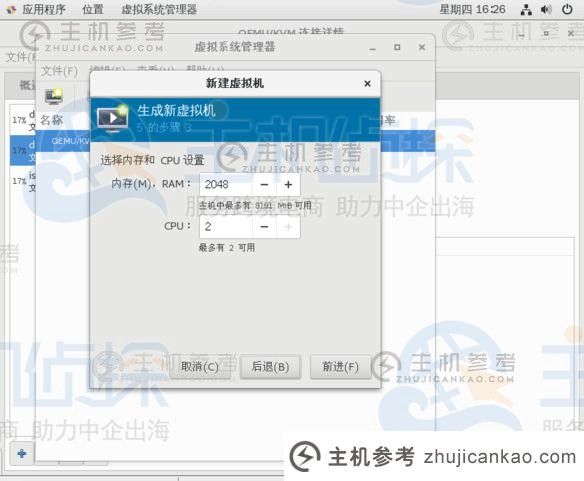 如何在Linux系统上配置KVM原生驱动(Linux源码安装)_主机参考