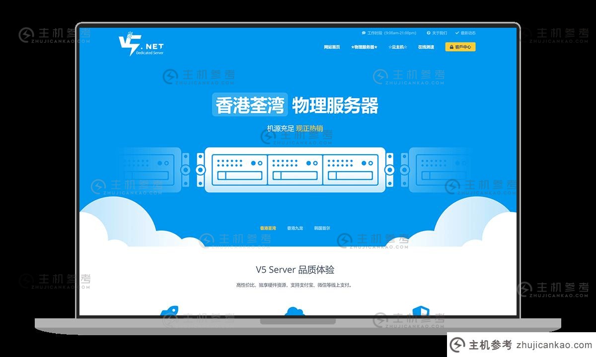 #Spring# V5.NET -香港荃湾实体机45折。  每月缴费新台币292元。