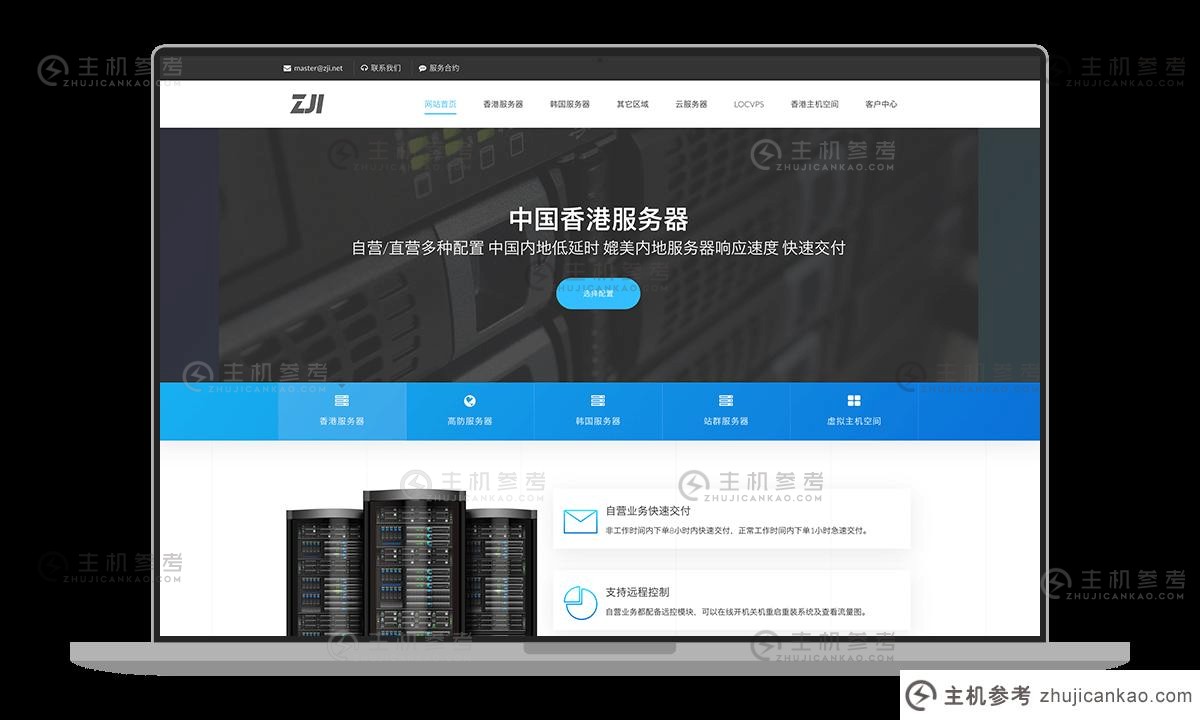 ZJI.NET【特价优惠】香港葵湾高频专用服务器带宽20M CN2+BGP线路600元/月