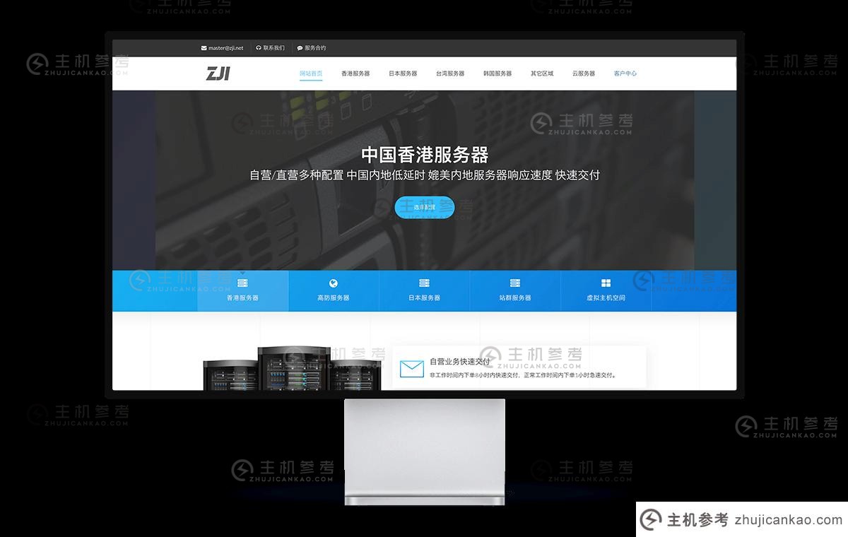 ZJI【特价优惠】香港葵湾站集群服务器120台2C网段IP 1120元/月