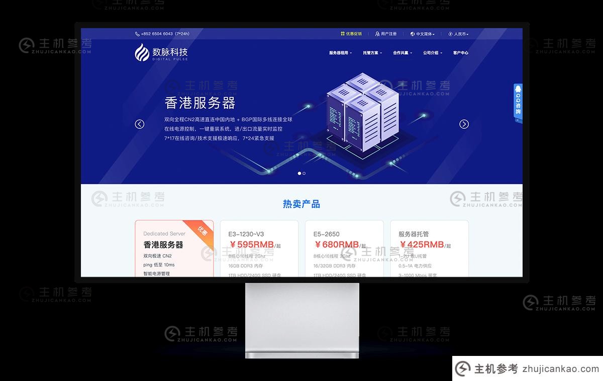 数脉科技【特价优惠】香港特价专用服务器 带宽10M 最低月付242元