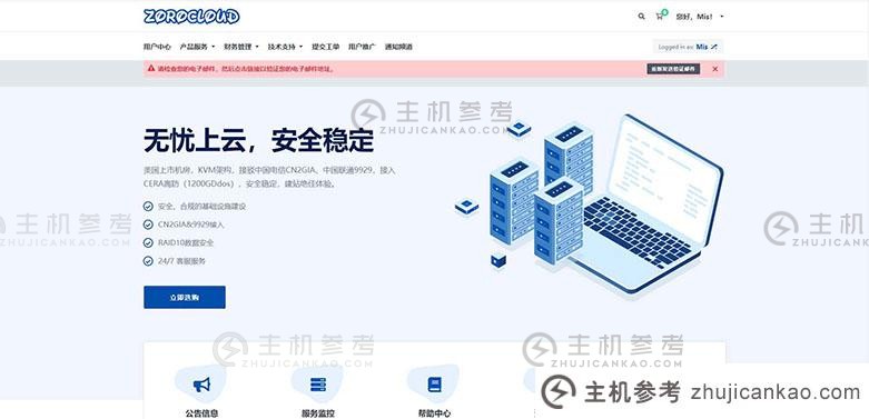 ZoroCloud:美国/英国住宅双ISP/CERA高防护/香港三网CN2GIA/网站云服务器/AS9929/AS4837,特别优化抖音/Chatgpt_主机参考