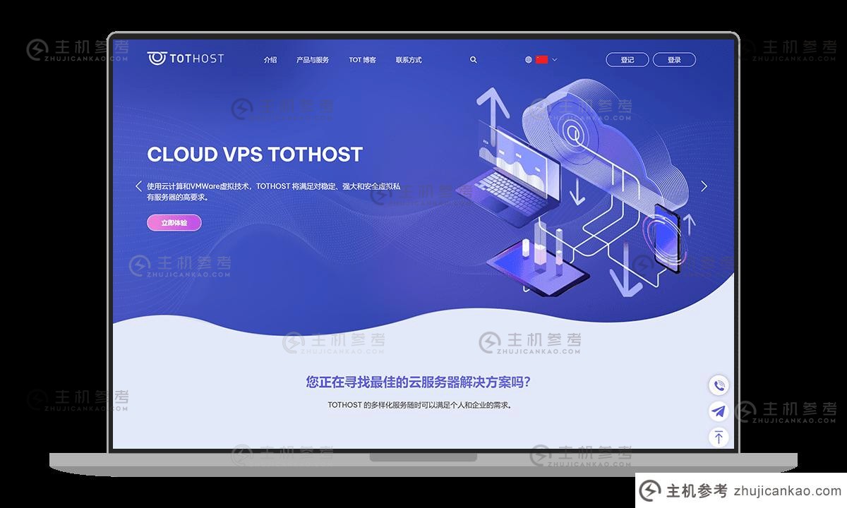 #折扣# TOTHost - $2.4/月 1 核 1G 8G 无限 100M 越南 VPS