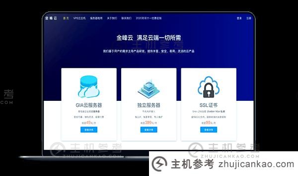 金峰云【优惠】特价专用服务器/洛杉矶GIA 163 直连香港阿里巴巴