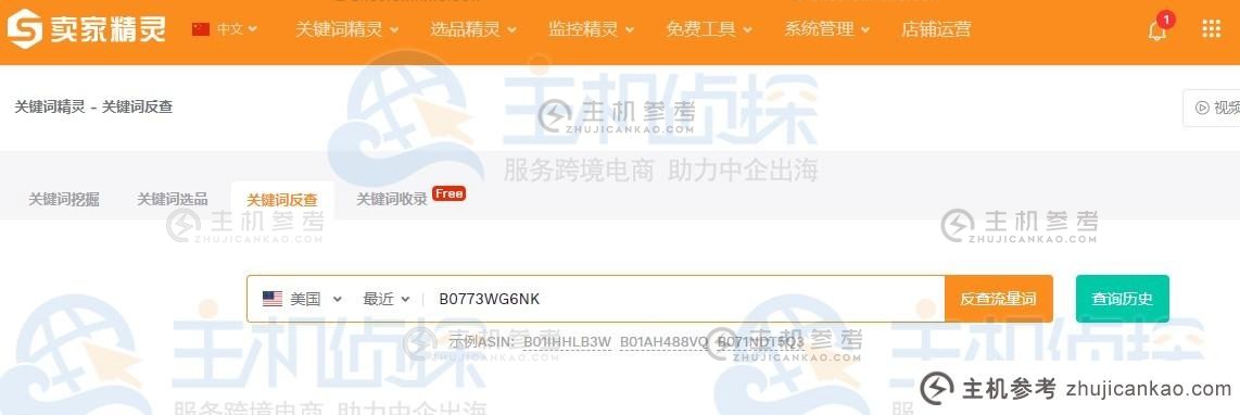 如何使用卖家精灵反向关键词搜索 卖家精灵反向关键词搜索教程