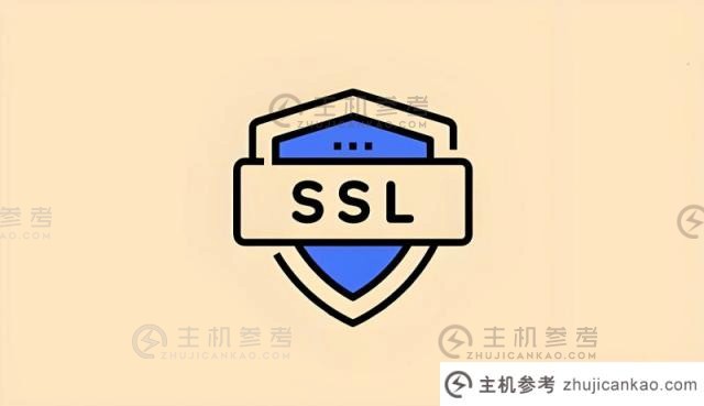 DV SSL 证书