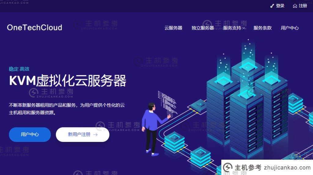 OneTechCloud国庆促销：VPS终身20折，最低24元/月，美双ISP/Native IP (CN2/CU2/AS4837)、香港CMI/CN2