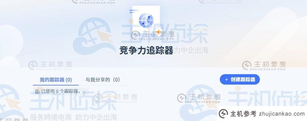 如何使用相似网站（什么是相似网站？）