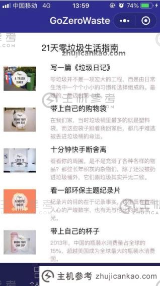 8分钟开始微信小程序开发（微信小程序开发教程概述）