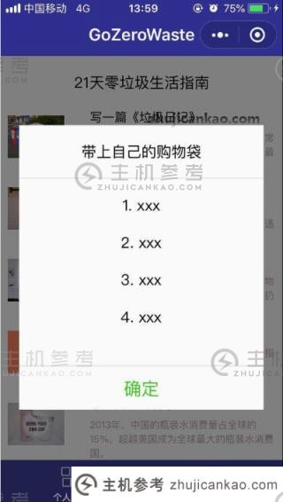 8分钟开始微信小程序开发（微信小程序开发教程概述）