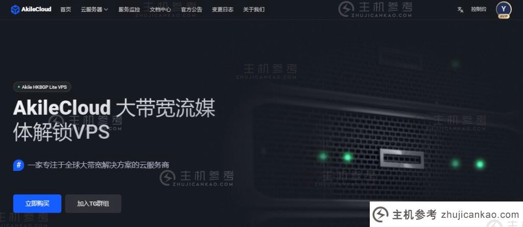 AkileCloud 香港廉价BGP VPS 每月4.99日元，流媒体解锁，1核512M/5G硬盘硬盘/200G流量@1G带宽