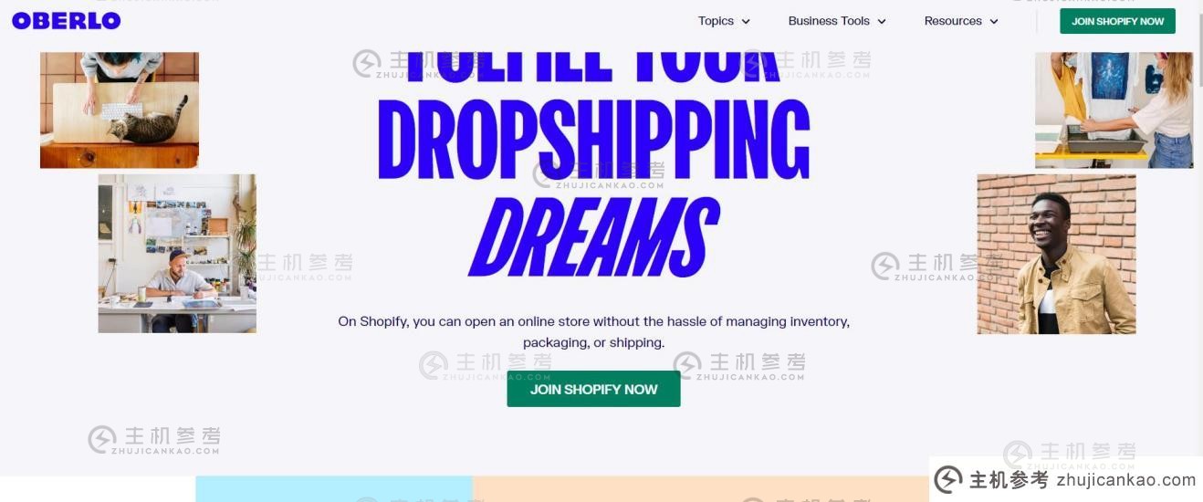 什么是 Shopify 插件推荐？